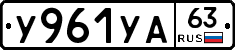 %D0%A3961%D0%A3%D0%9063