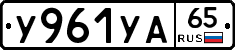 %D0%A3961%D0%A3%D0%9065