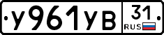 %D0%A3961%D0%A3%D0%9231