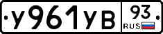 %D0%A3961%D0%A3%D0%9293