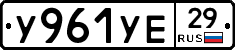 %D0%A3961%D0%A3%D0%9529