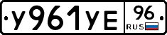 %D0%A3961%D0%A3%D0%9596