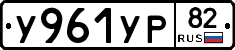 %D0%A3961%D0%A3%D0%A082