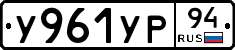 %D0%A3961%D0%A3%D0%A094