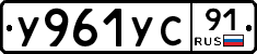 %D0%A3961%D0%A3%D0%A191