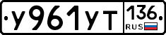 %D0%A3961%D0%A3%D0%A2136
