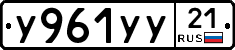 %D0%A3961%D0%A3%D0%A321