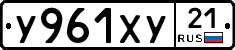 %D0%A3961%D0%A5%D0%A321