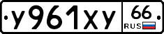 %D0%A3961%D0%A5%D0%A366