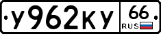 %D0%A3962%D0%9A%D0%A366
