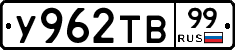 %D0%A3962%D0%A2%D0%9299