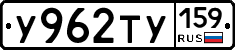 %D0%A3962%D0%A2%D0%A3159