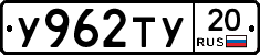%D0%A3962%D0%A2%D0%A320