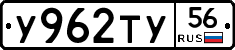 %D0%A3962%D0%A2%D0%A356