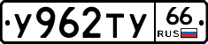 %D0%A3962%D0%A2%D0%A366
