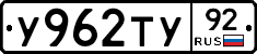 %D0%A3962%D0%A2%D0%A392