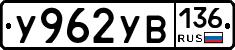 %D0%A3962%D0%A3%D0%92136