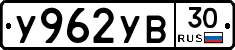 %D0%A3962%D0%A3%D0%9230