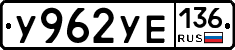 %D0%A3962%D0%A3%D0%95136