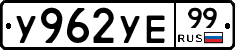 %D0%A3962%D0%A3%D0%9599