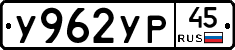 %D0%A3962%D0%A3%D0%A045