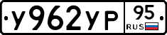 %D0%A3962%D0%A3%D0%A095