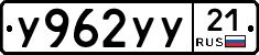 %D0%A3962%D0%A3%D0%A321