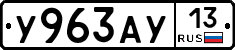 %D0%A3963%D0%90%D0%A313