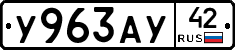 %D0%A3963%D0%90%D0%A342