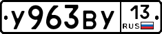 %D0%A3963%D0%92%D0%A313