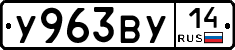 %D0%A3963%D0%92%D0%A314