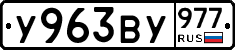 %D0%A3963%D0%92%D0%A3977