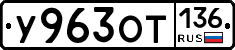 %D0%A3963%D0%9E%D0%A2136