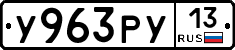 %D0%A3963%D0%A0%D0%A313
