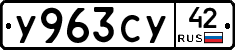 %D0%A3963%D0%A1%D0%A342