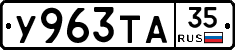 %D0%A3963%D0%A2%D0%9035
