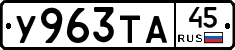 %D0%A3963%D0%A2%D0%9045