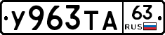 %D0%A3963%D0%A2%D0%9063