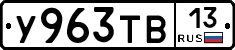 %D0%A3963%D0%A2%D0%9213
