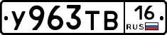 %D0%A3963%D0%A2%D0%9216