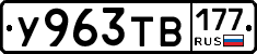 %D0%A3963%D0%A2%D0%92177