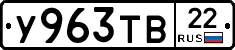 %D0%A3963%D0%A2%D0%9222