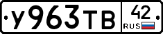 %D0%A3963%D0%A2%D0%9242