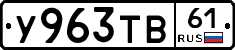 %D0%A3963%D0%A2%D0%9261