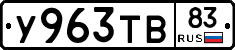 %D0%A3963%D0%A2%D0%9283