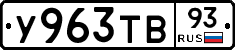 %D0%A3963%D0%A2%D0%9293