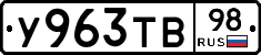 %D0%A3963%D0%A2%D0%9298