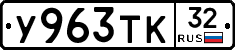 %D0%A3963%D0%A2%D0%9A32