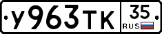 %D0%A3963%D0%A2%D0%9A35
