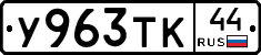 %D0%A3963%D0%A2%D0%9A44